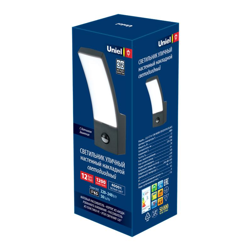 Светильник светодиодный архитектурный ULU-S71A-12W/4000К SENSOR IP65 BLACK уличный с датчиком движения накладной бел....