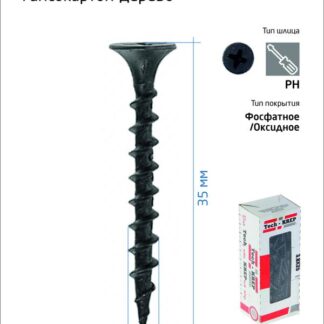 Саморез гипсокартон-дерево 3.8х35 (коробка) (уп.200шт) Tech-Krep/Zitar 102122