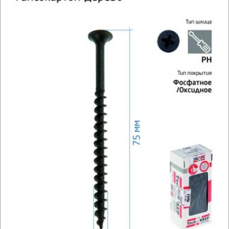 Саморез гипсокартон-дерево 4.2х75 (коробка) (уп.100шт) Tech-Krep/Zitar 102127