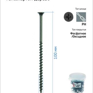 Саморез гипсокартон-дерево 4.8х100 (ведро) (уп.100шт) Tech-Krep/Zitar 100088