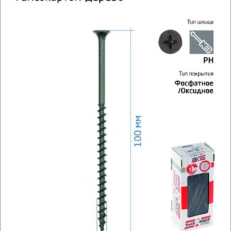 Саморез гипсокартон-дерево 4.8х100 (коробка) (уп.50шт) Tech-Krep/Zitar 112220