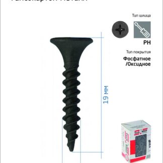 Саморез гипсокартон-металл 3.5х19 (коробка) (уп.200шт) Tech-Krep/Zitar 102128
