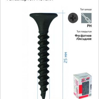 Саморез гипсокартон-металл 3.5х25 (коробка) (уп.200шт) Tech-Krep/Zitar 102129