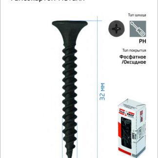 Саморез гипсокартон-металл 3.5х32 (коробка) (уп.200шт) Tech-Krep/Zitar 102699