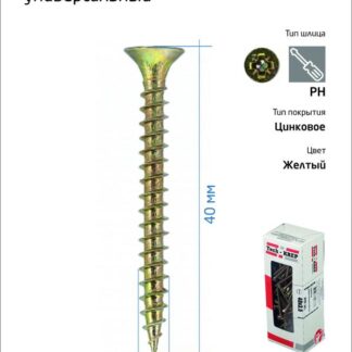 Шуруп универсальный 3.5х40 с потайной головкой желт. (коробка) (уп.200шт) Tech-Krep/Zitar 102236