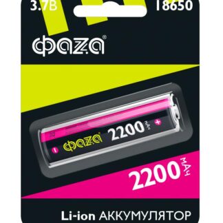 Аккумулятор 18650 3.7В Li-Ion 2200мА.ч без платы защиты ФАZА 5004726