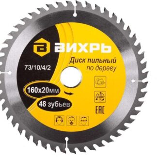 Диск пильный по дереву 160х20мм 48зуб. + кольцо 16/20 Вихрь 73/10/4/2