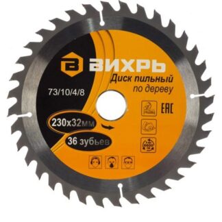 Диск пильный по дереву 230х32мм 36зуб. + кольцо 30/32 Вихрь 73/10/4/8