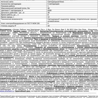Фонарь аккумуляторный LED3859 5 LED 220В аккум. SLA пластик. черн. (кор.) Ultraflash 14020