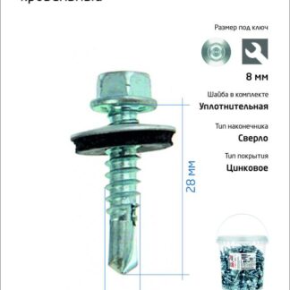 Саморез усиленный КР ZP сверло 4.8х28 (ведро) (уп.300шт) Tech-Krep PRO/Zitar 101000