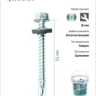 Саморез усиленный КР ZP сверло 4.8х51 (ведро) (уп.200шт) Tech-Krep PRO/Zitar 101002