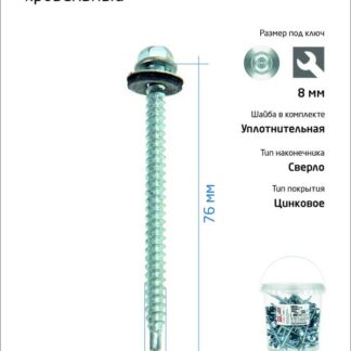 Саморез усиленный КР ZP сверло 4.8х76 (ведро) (уп.100шт) Tech-Krep PRO/Zitar 104749