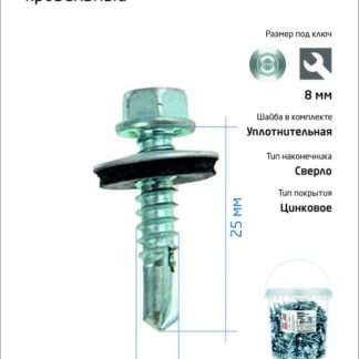 Саморез усиленный КР ZP сверло 5.5х25 (ведро) (уп.300шт) Tech-Krep PRO/Zitar 104751