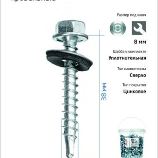 Саморез усиленный КР ZP сверло 5.5х38 (ведро) (уп.200шт) Tech-Krep PRO/Zitar 104753
