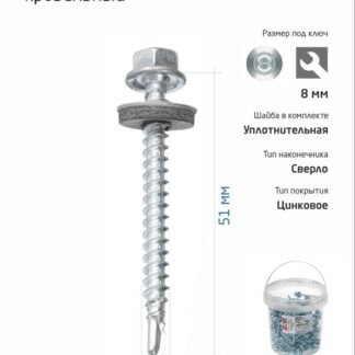 Саморез усиленный КР ZP сверло 5.5х51 (ведро) (уп.150шт) Tech-Krep PRO/Zitar 104754