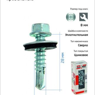 Саморез усиленный КР ZP сверло 4.8х28 (коробка с окном) (уп.60шт) Tech-Krep PRO/Zitar 112025