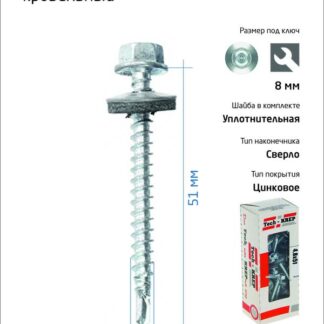 Саморез усиленный КР ZP сверло 4.8х51 (коробка с окном) (уп.40шт) Tech-Krep PRO/Zitar 112027