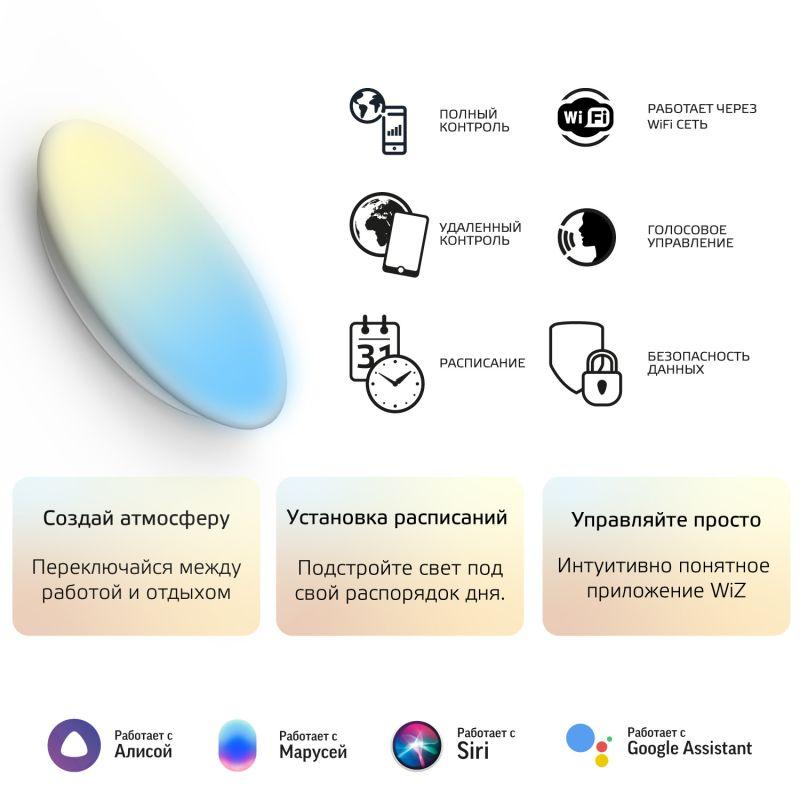 Светильник светодиодный Smart Home 35Вт 2700-6500К IP20 2800лм d400х70мм ДБО настенно-потолочный управление по Wi-Fi ...