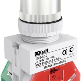 Переключатель на 3 положения I-O-II ПЕ-22 с фиксацией стандарт. ручка DEKraft 25052DEK