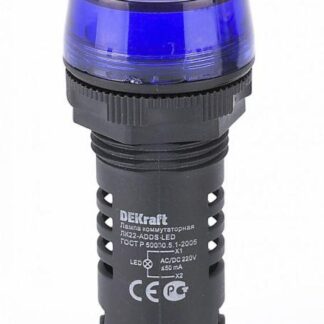 Лампа коммутационная ADDS ЛК-22 d22мм 220В AC/DC син. LED DEKraft 25122DEK