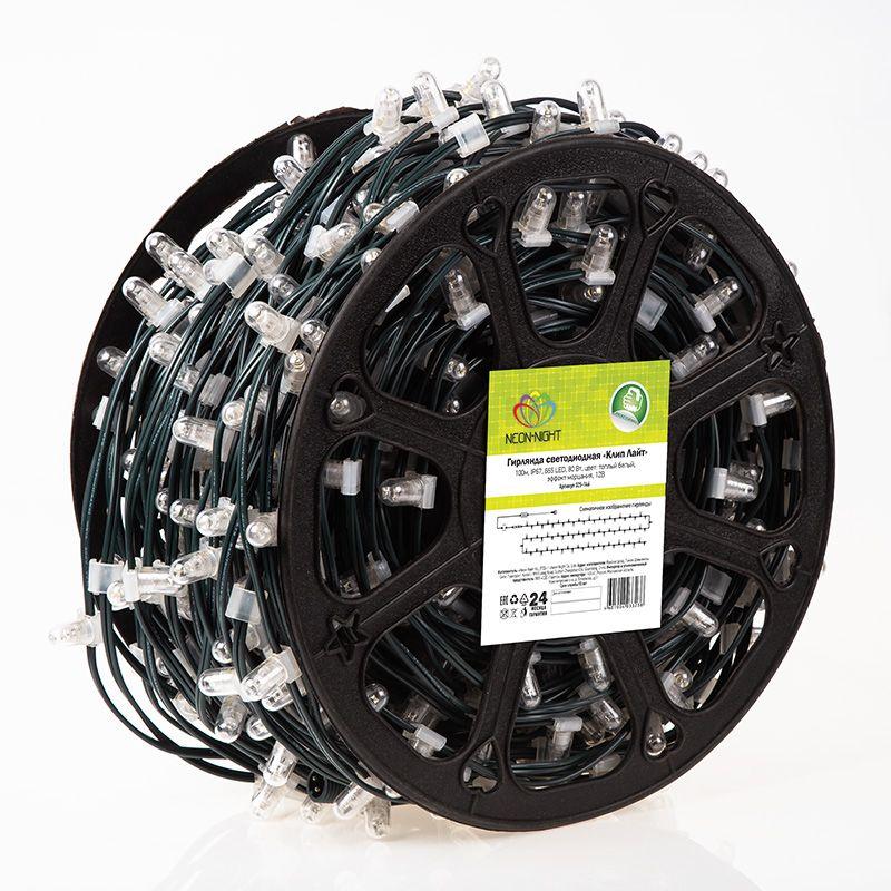 Гирлянда светодиодная "LED ClipLight" шаг 15см 665LED тепл. бел. 80Вт 12В IP65 эффект мерцания flashing бел. (уп.100м...