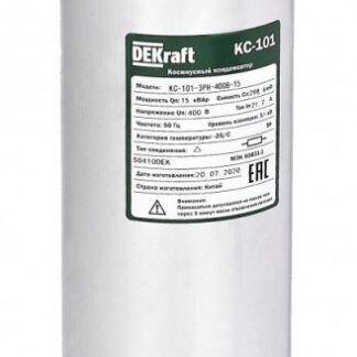 Конденсатор косинусный КС-101 3ф 480В 16квар DEKraft 50426DEK