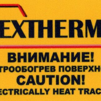 Этикетка "Электрообогрев" Extherm Lab/E