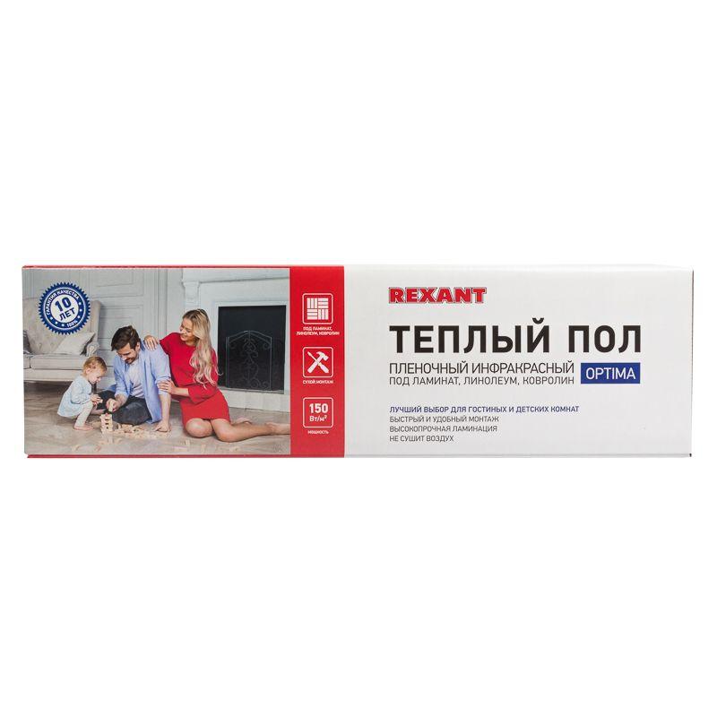 Комплект "Теплый пол" (пленка) Optima 150 4кв.м/0.5х8м/600Вт REXANT 51-0507-7