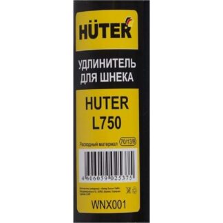 Удлинитель для шнека L750 HUTER 70/13/8