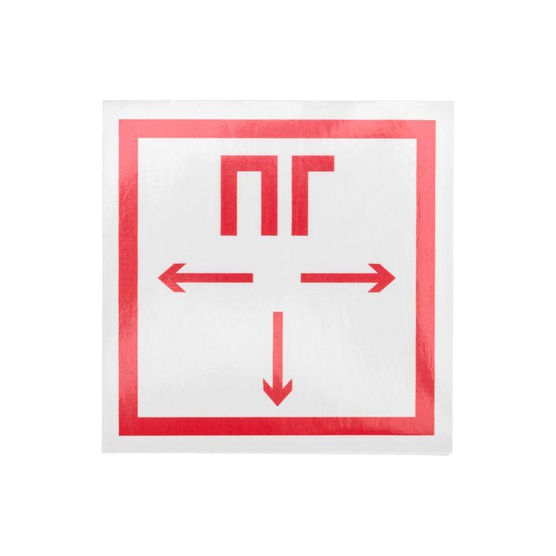 Наклейка знак пожарной безопасности "Пожарный гидрант" 100х100мм Rexant 56-0052