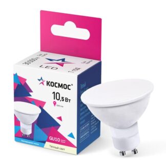 Лампа светодиодная 10.5Вт 3000К GU10 220В КОСМОС LkecLED10.5wGU10C30