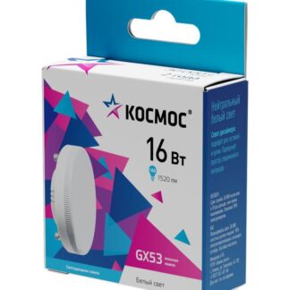 Лампа светодиодная 16Вт GX53 4500К 174-265В Космос Lksm_LED16wGX5345C