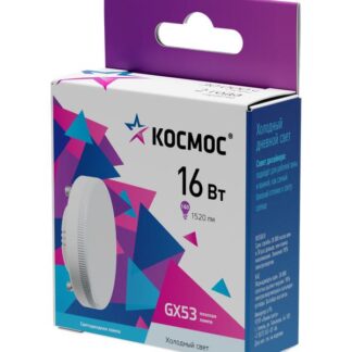 Лампа светодиодная 16Вт GX53 6500К 174-265В Космос Lksm_LED16wGX5365C