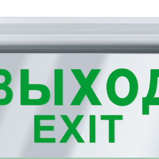 Светильник светодиодный 61 507 NEF-05 "Выход" аварийный Navigator 61507