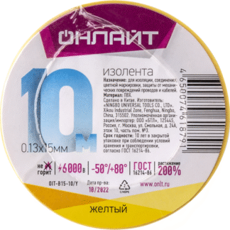 Изолента ПВХ 61 879 OIT-B15-10/Y желт. ОНЛАЙТ 61879
