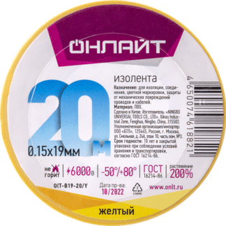 Изолента ПВХ 61 882 OIT-B19-20/Y желт. ОНЛАЙТ 61882