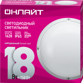 Светильник светодиодный 61 951 OBL-R3-18-4K-WH-IP65-LED 18Вт 4000К IP65 1620лм ЖКХ круг бел. (аналог НПП) без датчика ОНЛАЙТ 61951