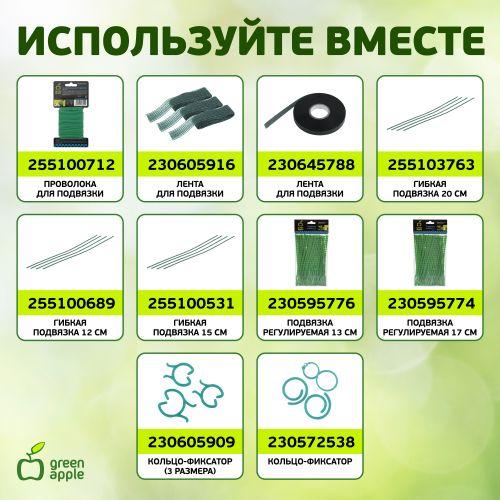 Поддержка для растений 75см d11мм бамбук метал. в пластике (уп.5шт) Green Apple Б0010276