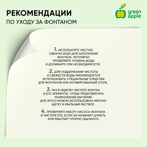 Фонтан настольный с подсветкой Лягушки GAFN01-001 Green Apple Б0038778
