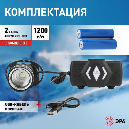 Фонарь аккумуляторный налобный GA-806 CREE 5Вт регулир. фокус литиевый аккум. 2.5А.ч алюм. USB пластик. (кор.) Эра Б0...