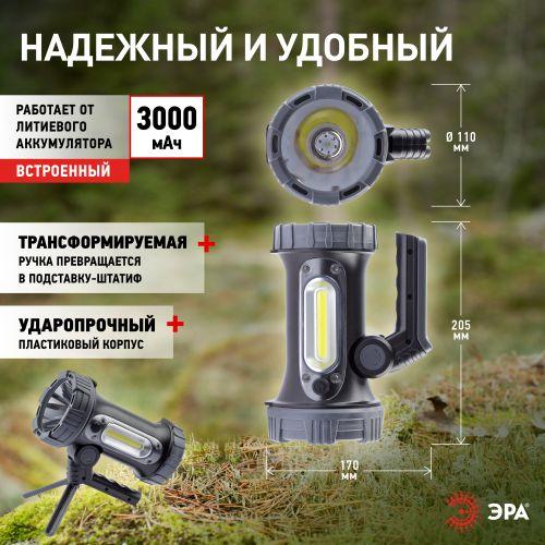 Фонарь-прожектор аккумуляторный PA-703 SMD 10Вт + боков. COB IP65 литиевый аккум. 3А.ч 3.7В microUSB Эра Б0041472