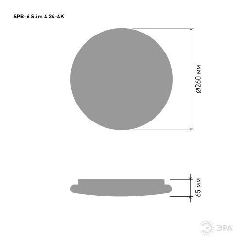 Светильник светодиодный SPB-6 "Slim 4" 24-4K 24Вт 4000К без ДУ Эра Б0043828