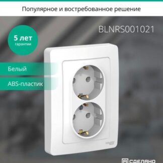 Розетка 2-м СП Blanca 16А IP20 250В с заземл. без защ. шторок бел. SE BLNRS001021