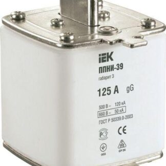 Вставка плавкая ППНИ-39 125А габарит 3 IEK DPP50-125