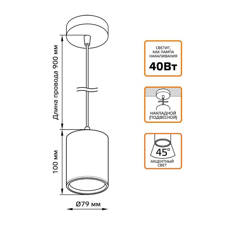 Светильник светодиодный Overhead 12Вт 3000К IP20 650лм 170-240В ДПО цилиндр подвесной черн. GAUSS HD038
