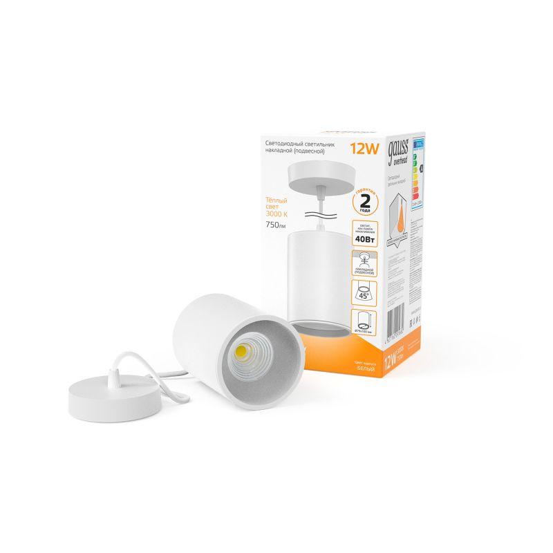 Светильник светодиодный Overhead 12Вт 3000К IP20 750лм 170-240В ДПО цилиндр подвесной бел. GAUSS HD039