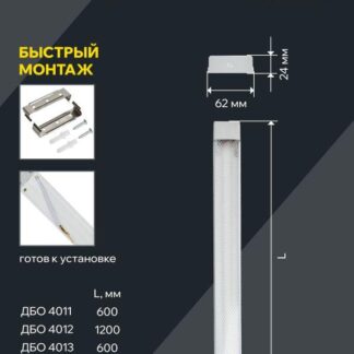 Светильник светодиодный ДБО 4011 18Вт 4000К IP20 600мм линейный призма IEK LDBO0-4011-18-4000-K01