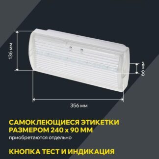 Светильник светодиодный ДПА 5032-3 IP20 3ч 10-24/220В аварийный постоянного действия IEK LDPA1-5030-3-20-K01