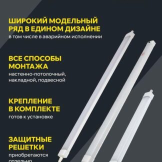 Светильник светодиодный ДСП 1331 18Вт 5000К IP65 650мм IEK LDSP0-1331-18-5000-K01