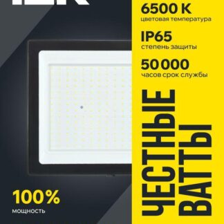Прожектор светодиодный СДО 06-200 6500К IP65 черн. IEK LPDO601-200-65-K02